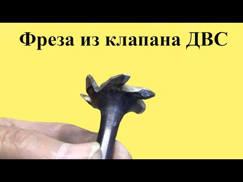 Видео: ФРЕЗА из КЛАПАНА ДВС