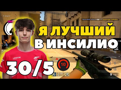 Видео: СНАЙПЕР ИНСИЛИО MALKISS ИГРАЕТ БЕЗ ОШИБОК НА 4000 ЭЛО (CS:GO)