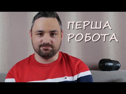 Видео: ПЕРША РОБОТА ПРОГРАМІСТА У 2023