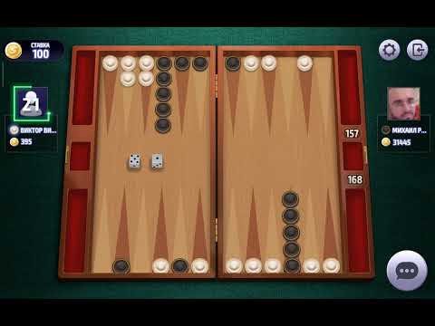 Видео: Нарды, длинные нарды онлайн чемпионат