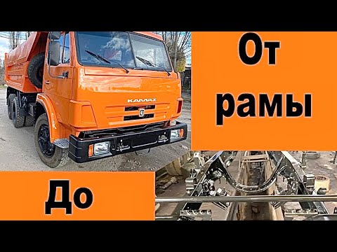 Видео: А ВЫ ЭТО ВИДЕЛИ  ! КАМАЗ собранный с рамы от начала и до завершения работ .