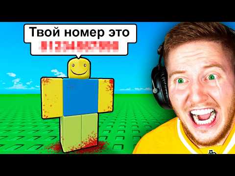 Видео: Эта Игра Напугает Тебя за 60 Секунд в Roblox..