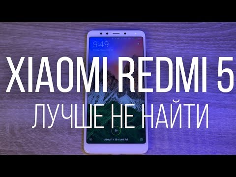 Видео: ОБЗОР Xiaomi REDMI 5 - лучший из всех REDMI