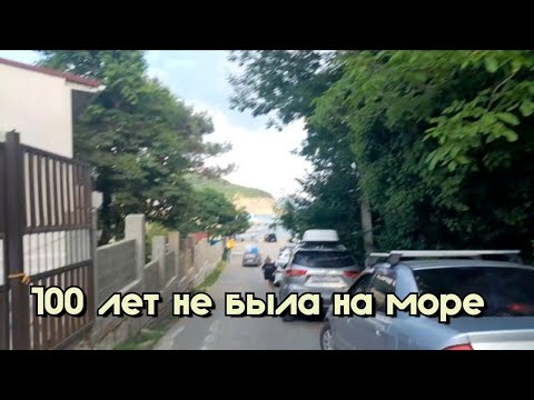 Видео: Сезон открыт ,гости купаются 🏖 готовлю морского окуня и морковь по мароккански