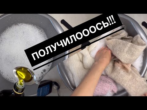 Видео: Эксперимент ✅ Реанимация свалянного вязанного изделия! Что делать если шерсть села? Ответ в видео!