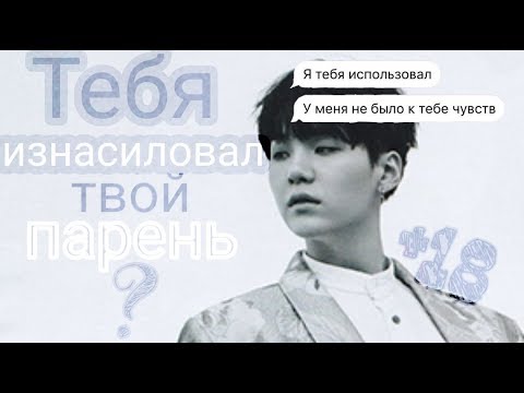 Видео: ЭТО ЛИШЬ НАЧАЛО НАШЕЙ ИСТОРИИ?!{часть 4 } °+18 °ЮНГИ КАК ТВОЙ ПАРЕНЬ