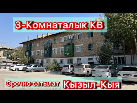 Видео: 3-Болмолу КВ сатылат☎️ 0772343427, Ватсап: +79255991290