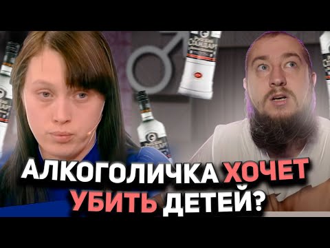 Видео: СУМАСШЕДШАЯ МАТЬ САДИСТКА "Мужское / Женское"