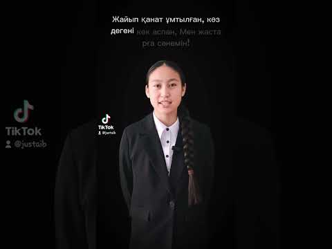 Видео: Мағжан Жұмабай - мен жастарға сенемін.Ұлы Дала Ұрпағы. Мәншүк Мәметова