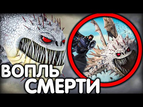 Видео: ВСЕ ЧТО ВЫ ДОЛЖНЫ ЗНАТЬ О ВОПЛЕ СМЕРТИ?