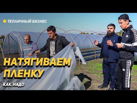 Видео: Как пережить снежную зиму - Лучший способ натянуть  и сохранить пленку на теплицу и балаганы