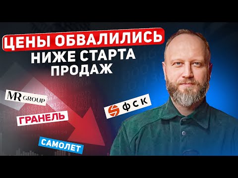 Видео: Цены обвалились ниже старта продаж в этих ЖК Москвы. Лучшее ли время для покупки?