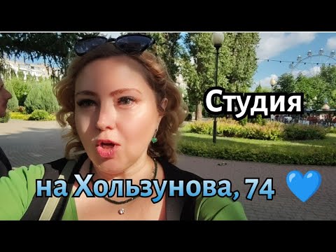 Видео: 💝Укомплектованная студия в самой студенческой локации!⚡ Техника, мебель - всё есть Тел. 89518711807🦢