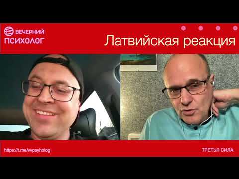 Видео: Третья сила. Разговор 181. Реакция.