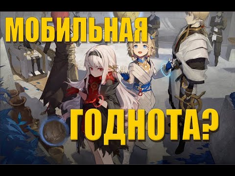 Видео: Ex Astris - обзор игры