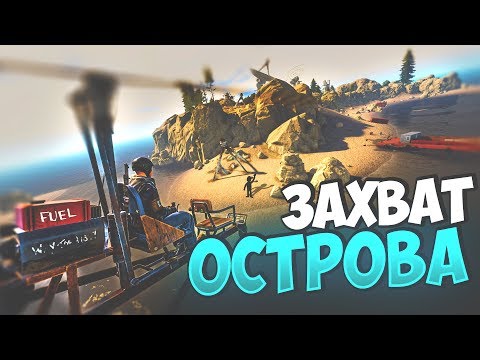 Видео: RUST - Увёз Все Ресурсы с Острова. Встретил старого Друга.