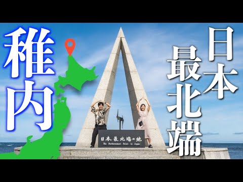 Видео: [Хоккайдо] Пейзажи и кухня самой северной точки Японии превзошли мое воображение.