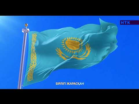Видео: Уход на профилактику (НТК (Казахстан), 29.11.2024)
