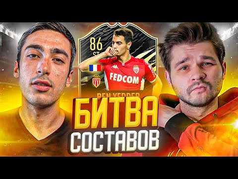 Видео: БИТВА СОСТАВОВ risenHAHA vs. FACELESS | IF Ben Yedder ФИФА 21