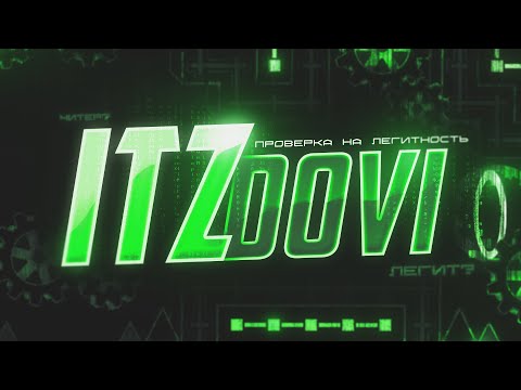 Видео: DOVI - ЧИТЕР ИЛИ МЕГА ОТЕЦ?