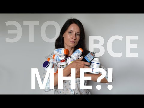 Видео: Добавки для меня и моей семьи. Что мы пьем каждый день.