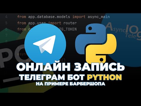 Видео: ОБРАТНАЯ СВЯЗЬ — ТГ БОТ + ИСХОДНИК! #ИзиБот