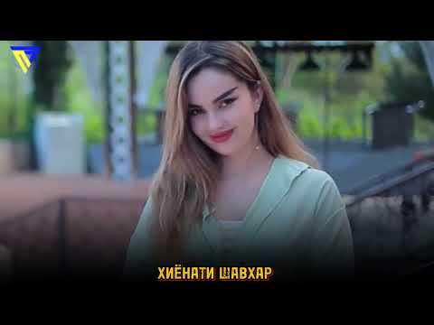 Видео: 🥺 ХИЁНАТИ ШАВХАР ДАР ХАКИ ЗАНУ ФАРЗАНДОНАШ КИСМИ 3  - زندگی تلخ یک زن با فرزندانش 🔥