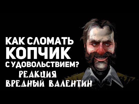 Видео: Реакция на Игра сломала копчик. Disco Elysium