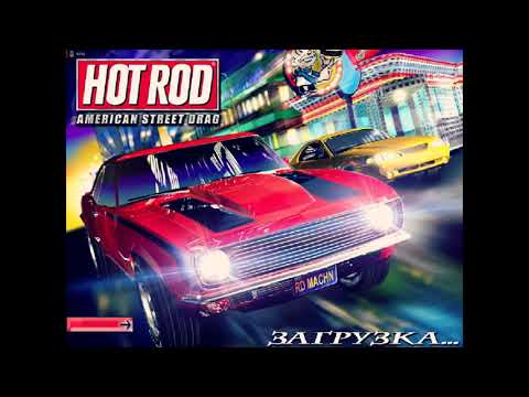Видео: Игра моего детства. Hot Rod: American Street Drag