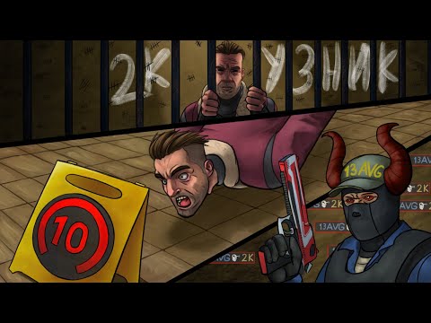 Видео: Кто играет на 10 LVL FACEIT в 2022 - CS:GO