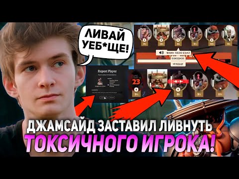 Видео: ДЖАМСАЙД ЗАСТАВИЛ ЛИВНУТЬ ТОКСИЧНОГО ИГРОКА В ДЕДЛОКЕ! / JAMSIDE SEVEN НАРЕЗКИ DEADLOCK