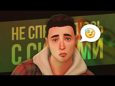 Видео: ✨Дружим по-дружески✨ - НАРЕЗКА #4 Харрингтоны - Симс 4