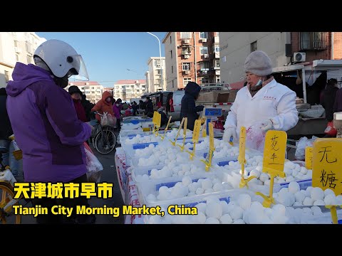 Видео: Скрытый рай для завтраков в Тяньцзине, Китай — Полный гид по утреннему рынку Сянцзянли