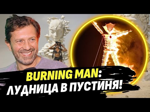 Видео: Една седмица на най-шокиращия фестивал в света! - Калин Врачански