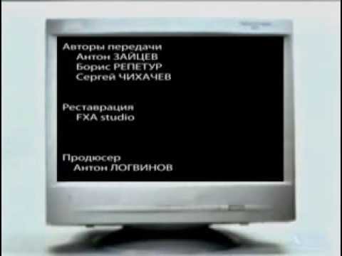 Видео: От винта! 61.avi