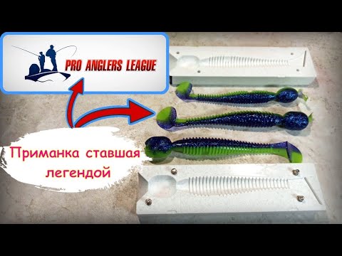 Видео: Силиконовая приманка ставшая легендой реплика на Keitech Swing Impact FAT