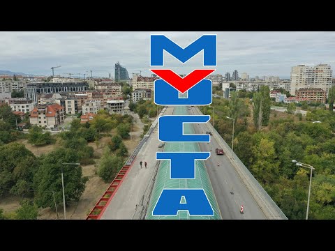 Видео: Ремонт на мост Въртопо(Мусагеница-Младост) 01.10.2025