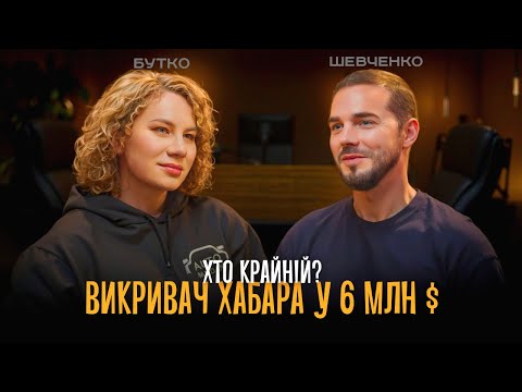 Видео: Викривач корупції на 6 млн 💲💲💲 Історія рекордного хабаря - Хто Крайній?