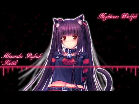 Видео: ♥♥ Nightcore ♥♥ Alexander Rybak - "Котик" / "Kotik"