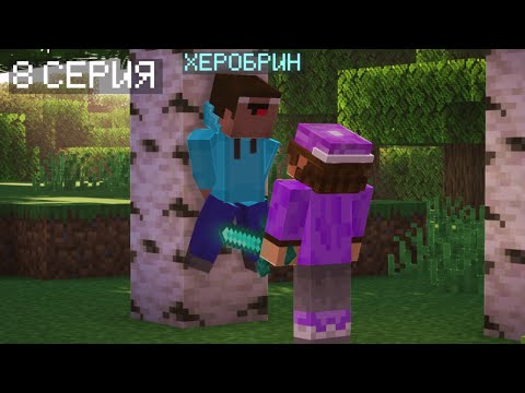 Видео: НУБИК ДОС 8 СЕРИЯ