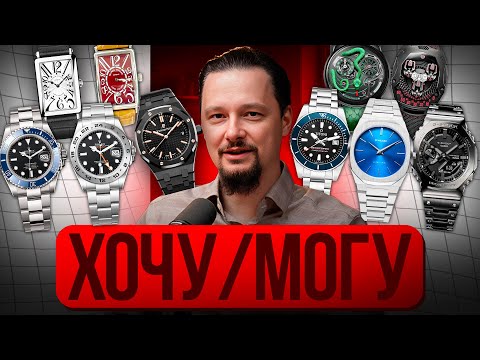 Видео: Альтернатива дорогим часам - чем заменить Rolex Submariner, Patek Philippe, Jacob & Co и другой люкс