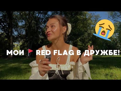 Видео: КАК НАЙТИ ДРУЗЕЙ? СО МНОЙ НЕ ХОТЯТ ДРУЖИТЬ😭