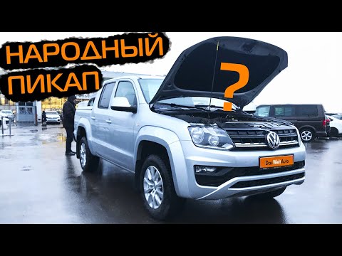 Видео: Выбираем VW Amarok. Куда смотреть при покупке? Что с надёжностью?