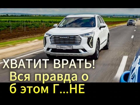 Видео: Хватит Врать! Проехал 70000 км на Хавал Джолион. Честный отзыв владельца Haval Jolion 2024 обзор