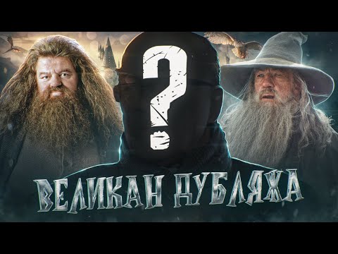 Видео: ВОТ ПОЧЕМУ ОН САМЫЙ ВЕЛИЧЕСТВЕННЫЙ ГОЛОС РОССИИ | РЕДЧАЙШИЙ БАС ДУБЛЯЖА