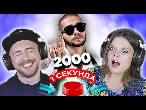 Видео: Угадай песню 2000х голосом Google / русские хиты / Тимати и другие