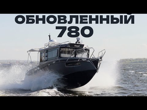 Видео: Морской алюминиевый катер в автогабарите обновленный SWIFT CHASER 780
