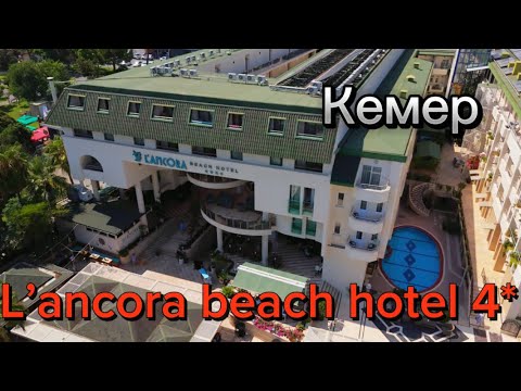Видео: LANCORA BEACH HOTEL 4* Кемер