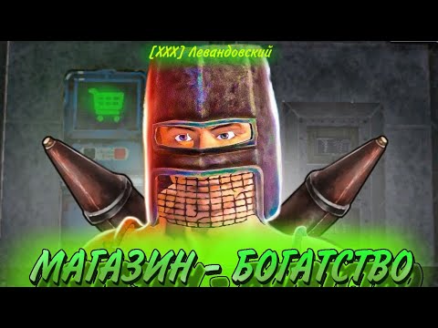 Видео: МАГАЗИН-БОГАТСТВА PVP REID #oxide