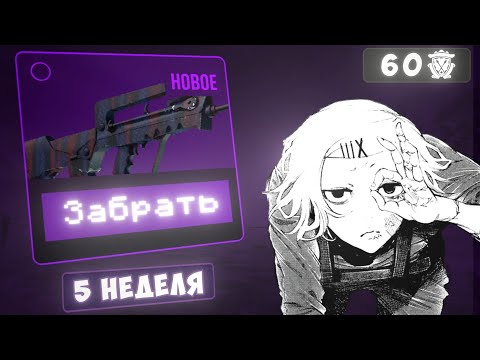 Видео: СКОЛЬКО Я ЗАРАБОТАЛ ЗА ПЯТУЮ НЕДЕЛЮ С 60 ПРАЙМОВ. ФЕРМА КС 2
